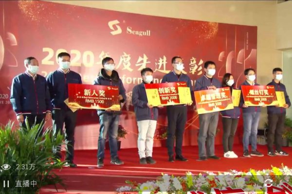 jiangsu-seagull-livestreaming-event-2021