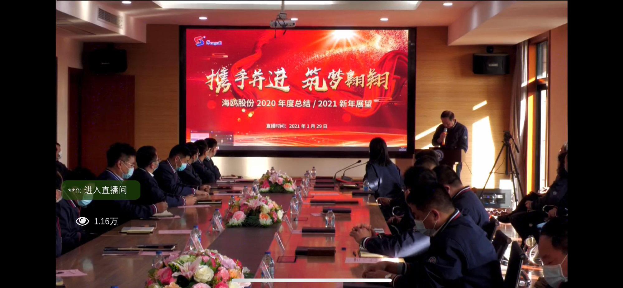 jiangsu-seagull0livestreaming-event-2021